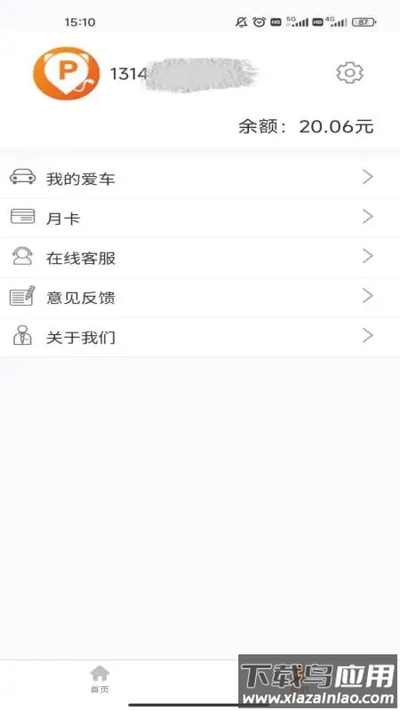 小猫停车官方版最新版截图2