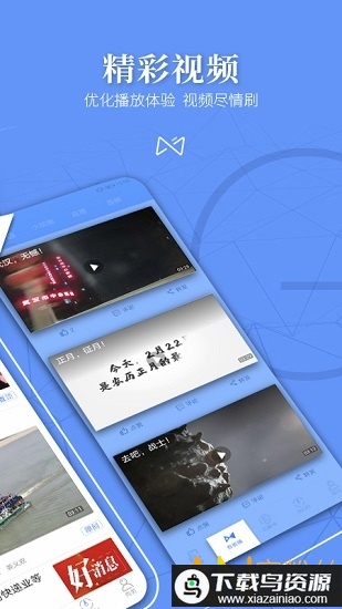 北国官方版(辽望)最新版截图1