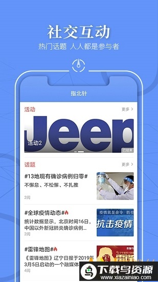 北国官方版(辽望)最新版截图2
