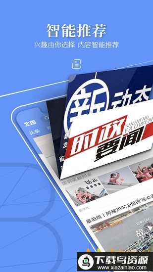 北国官方版(辽望)最新版截图3