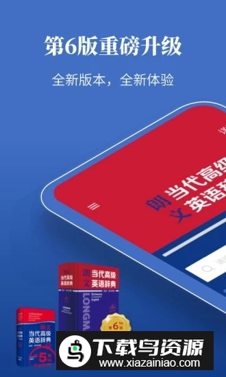 朗文当代高级英语词典第6版安卓版apk截图1