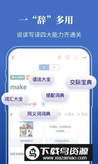 朗文当代高级英语词典第6版安卓版apk截图3