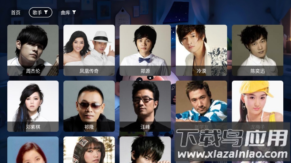 星河音乐tv电视版官方下载最新版截图4