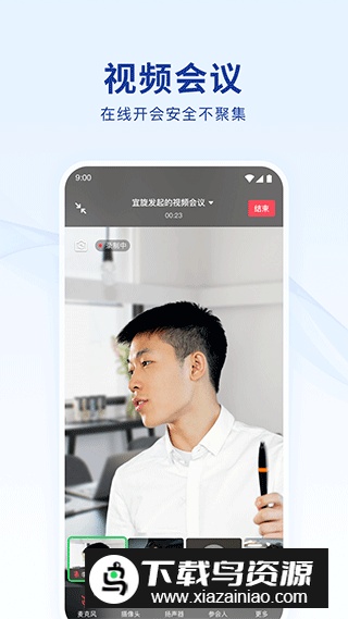 江苏公安厅蓝信手机APP(蓝信+6.0以上版本)截图2