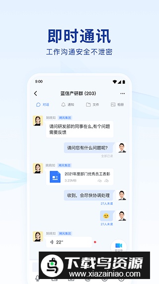江苏公安厅蓝信手机APP(蓝信+6.0以上版本)截图3