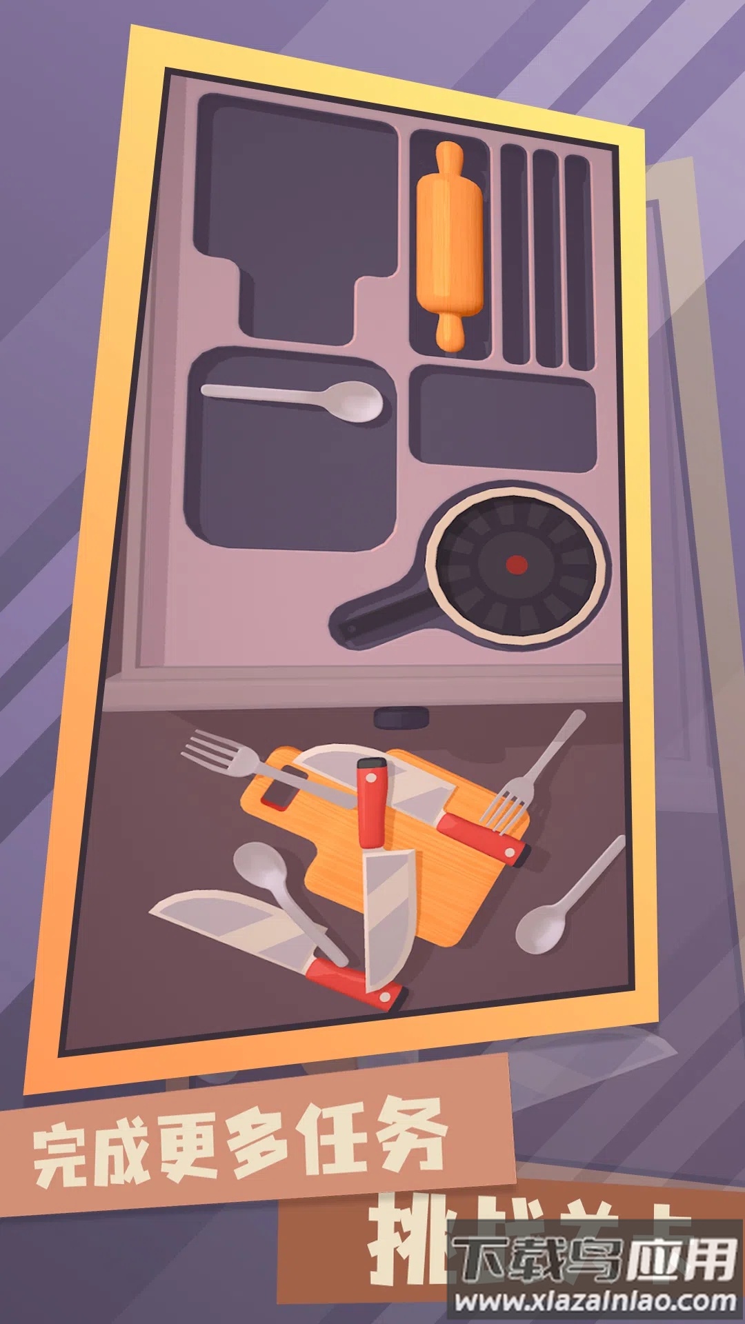 梦幻收纳师游戏下载安装最新版截图2