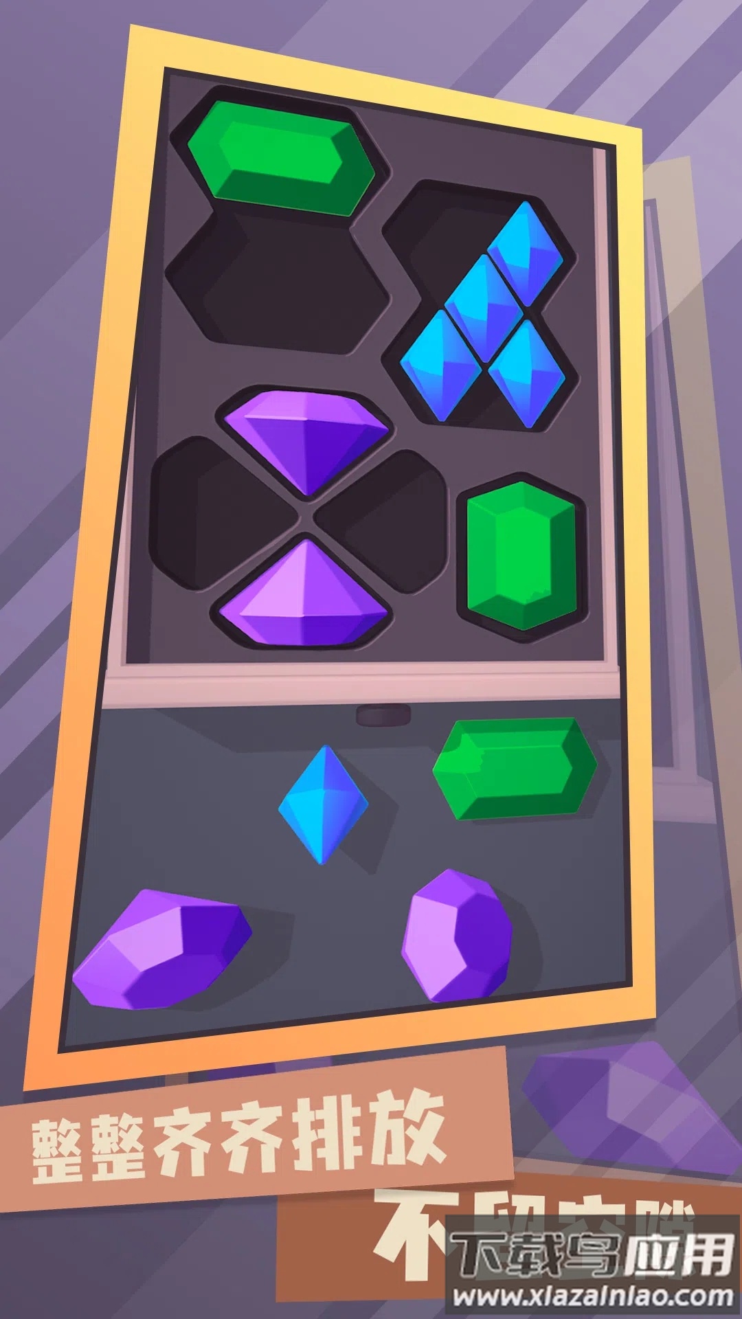 梦幻收纳师游戏下载安装最新版截图3