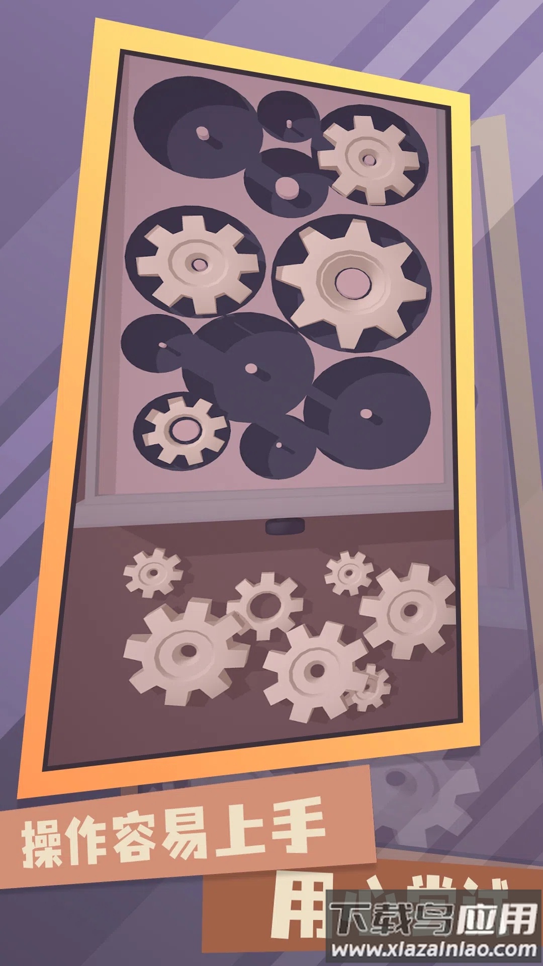 梦幻收纳师游戏下载安装最新版截图4