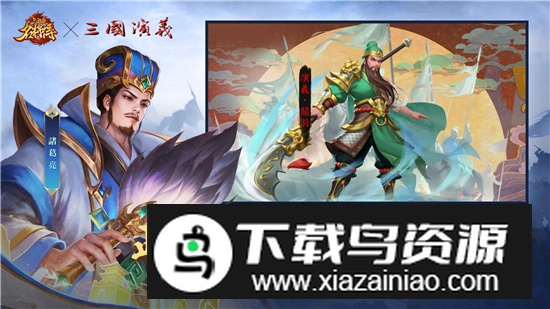 三国杀名将传繁体字版截图4