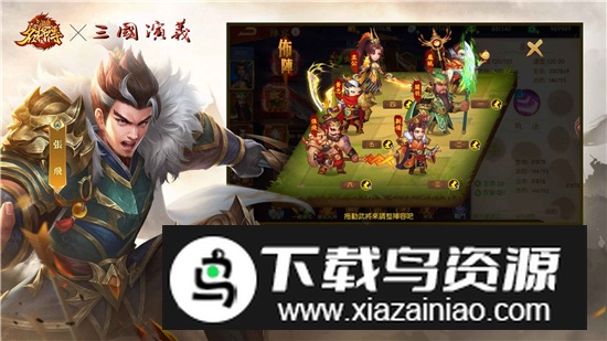 三国杀名将传繁体字版截图5