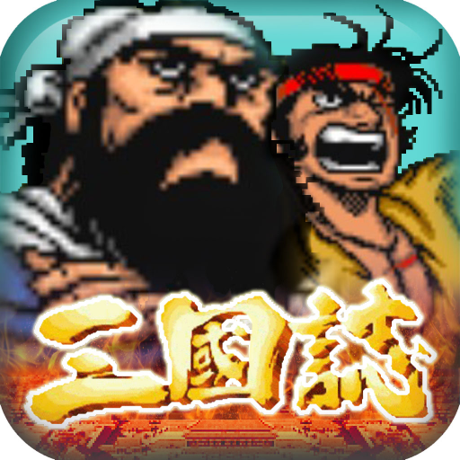 仙国志手游官方2025最新版