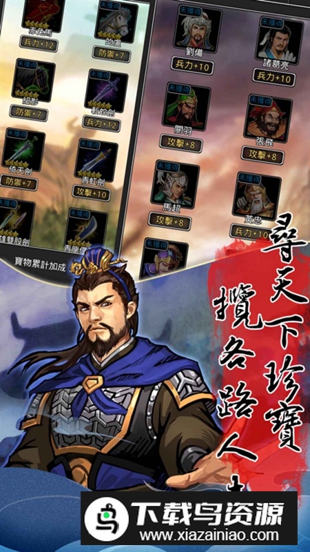 仙国志手游官方2025最新版截图2