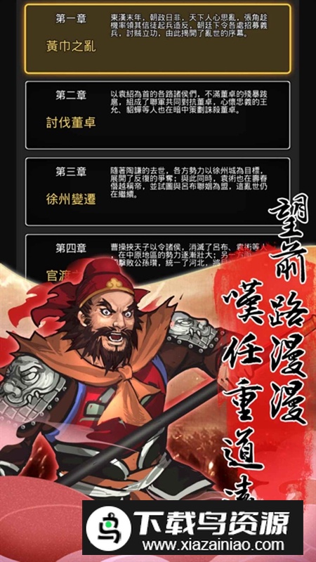 仙国志手游官方2025最新版截图3