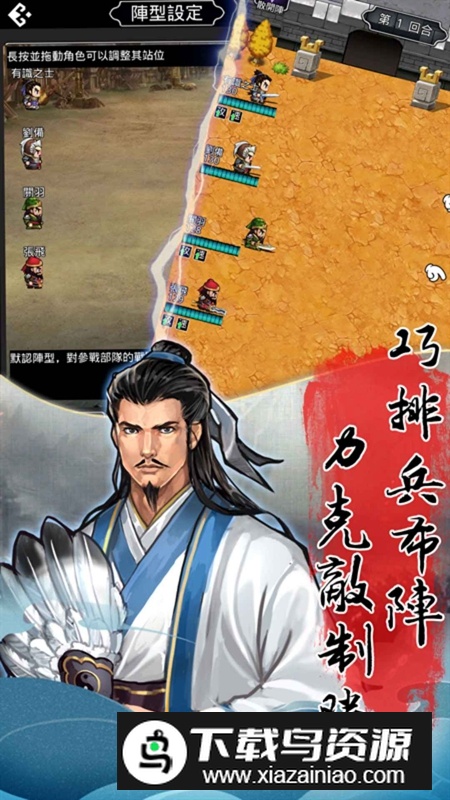 仙国志手游官方2025最新版截图4