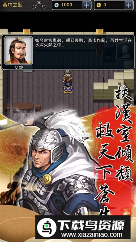 仙国志手游官方2025最新版截图5