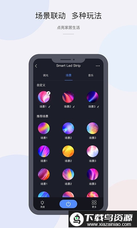 cozylife软件最新版截图3