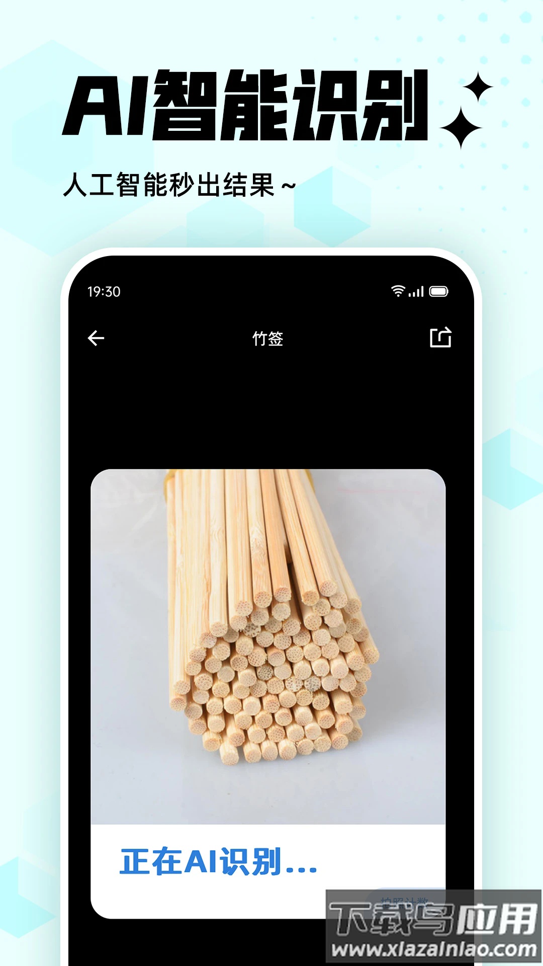 拍照计数王app最新版截图2