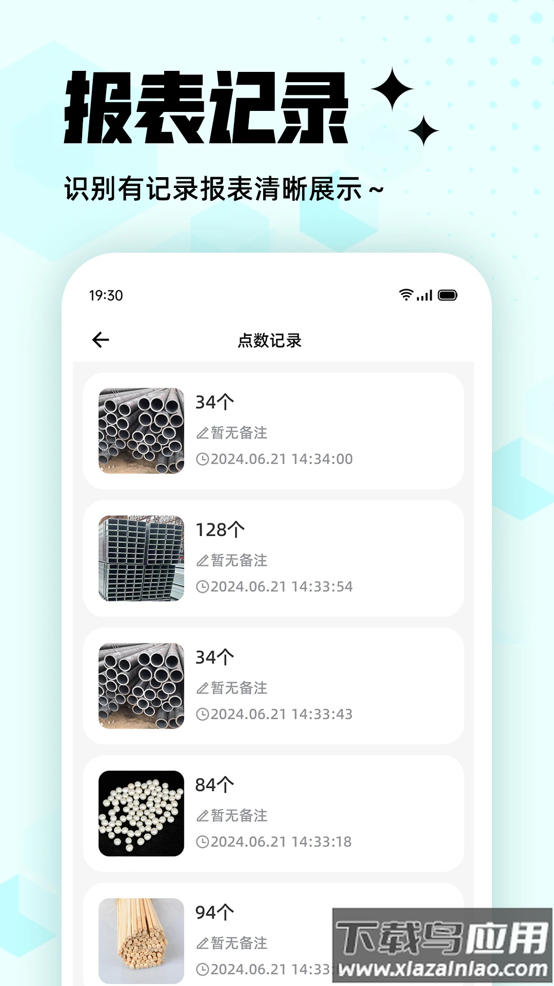 拍照计数王app最新版截图3