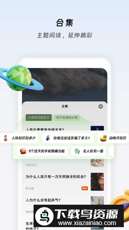 冷知识酱app手机版最新版截图2