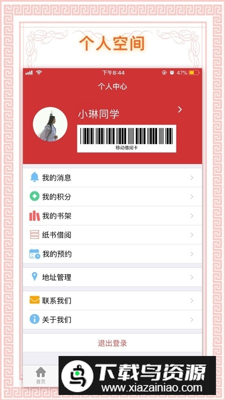 书香国网数字阅读app手机版截图3
