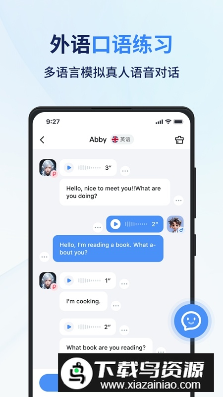 同声传译王官方手机版APP截图2