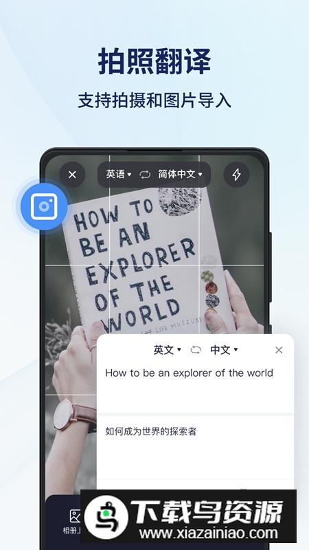 同声传译王官方手机版APP截图3
