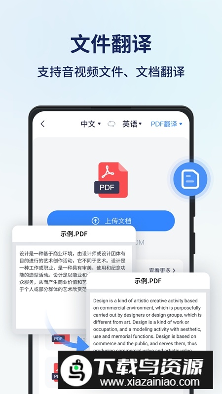 同声传译王官方手机版APP截图4