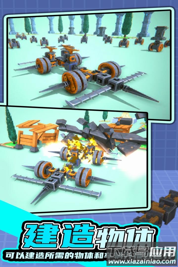 毁灭工具游戏官方正版下载最新版截图1