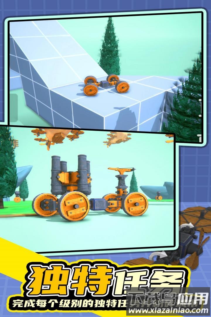 毁灭工具游戏官方正版下载最新版截图2