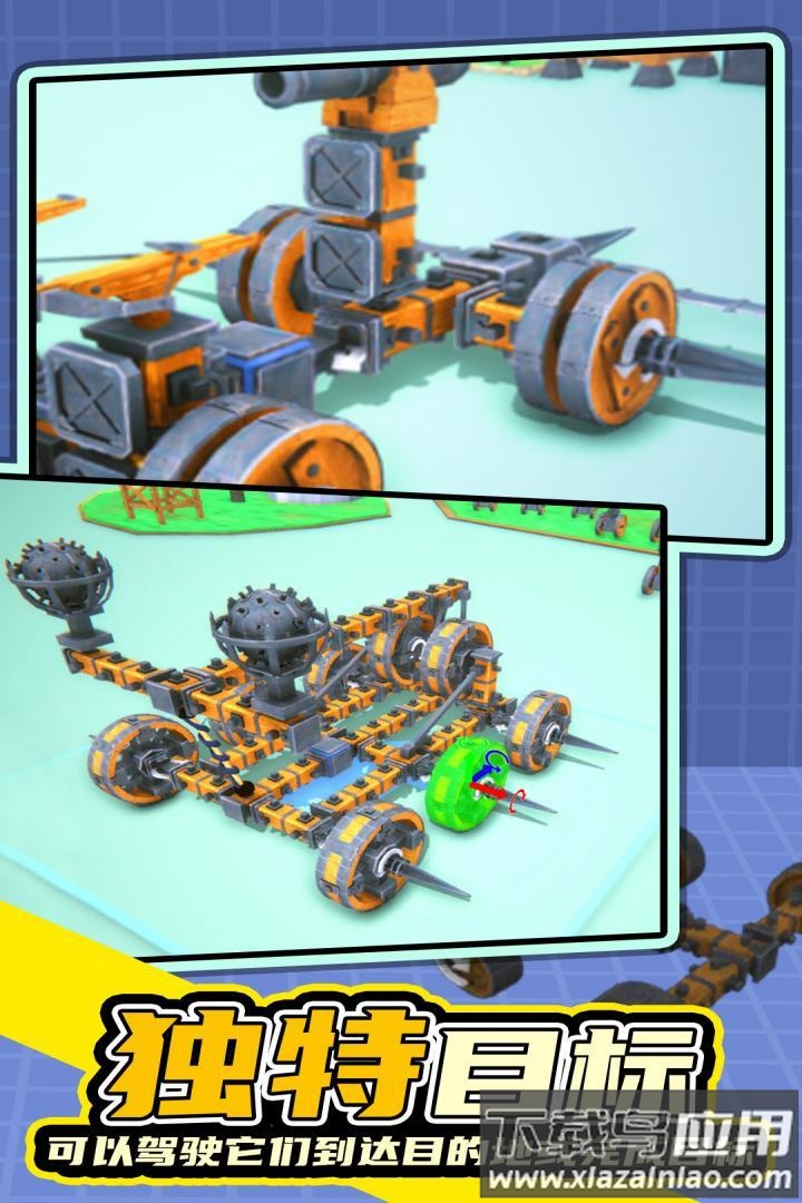 毁灭工具游戏官方正版下载最新版截图3