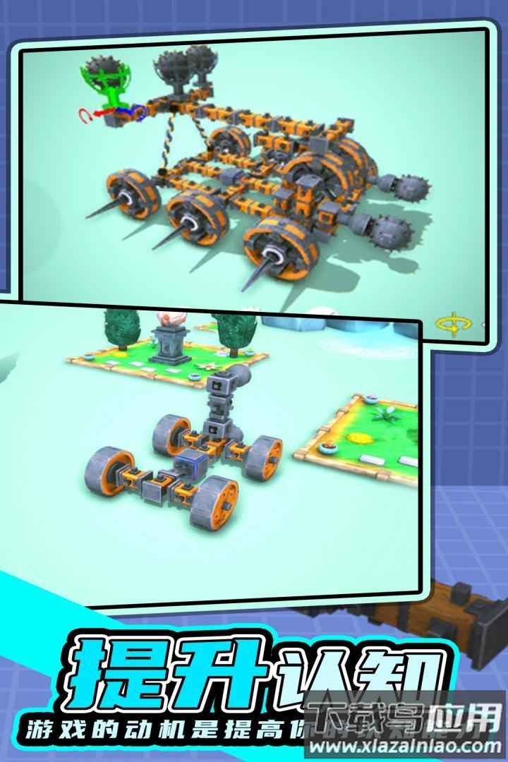 毁灭工具游戏官方正版下载最新版截图4