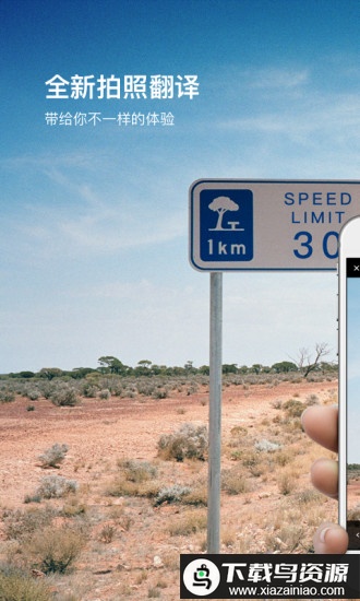 百度翻译器在线翻译器截图