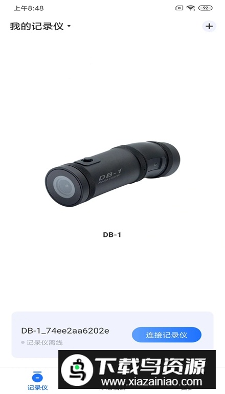 录风者app安卓版最新版截图1