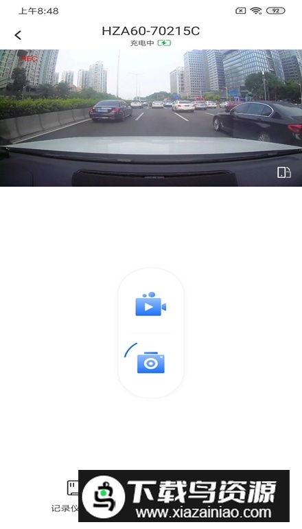 录风者app安卓版最新版截图2