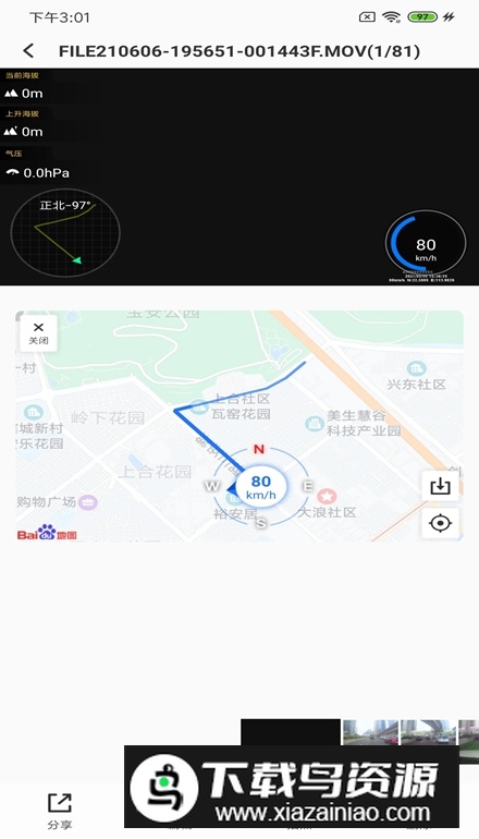 录风者app安卓版最新版截图3