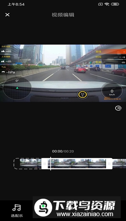 录风者app安卓版最新版截图4