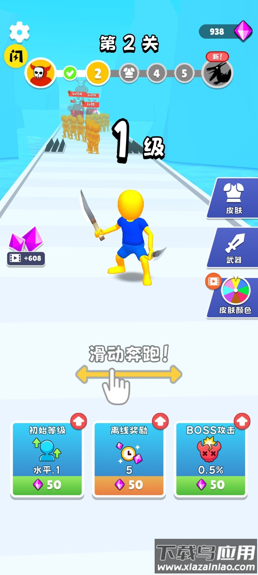 抄起家伙冲游戏下载安装截图