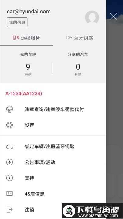 uvosmartapp最新版截图1