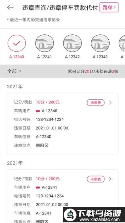uvosmartapp最新版截图3