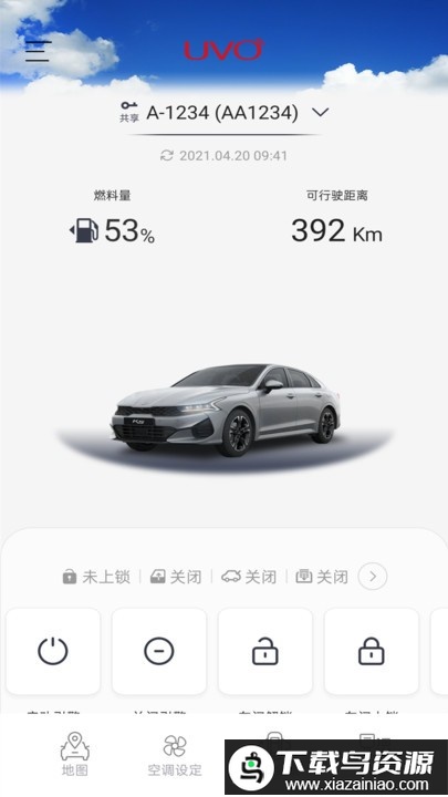 uvosmartapp最新版截图4