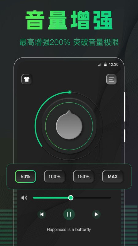 手机扩音器最新版最新版截图1