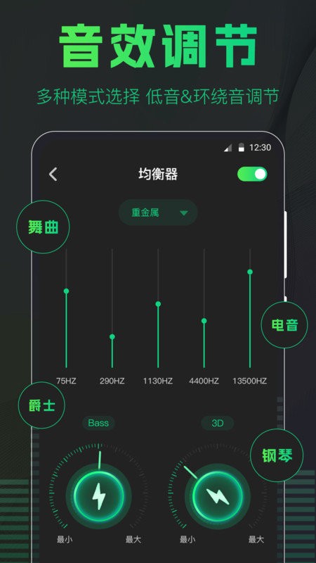 手机扩音器最新版最新版截图2
