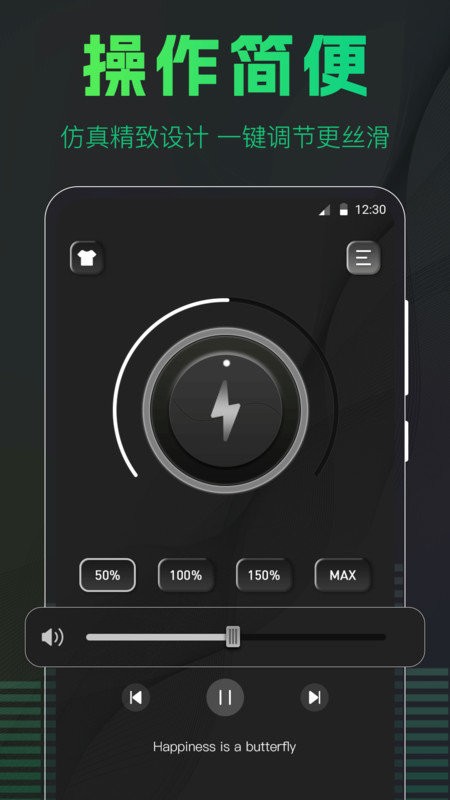 手机扩音器最新版最新版截图3