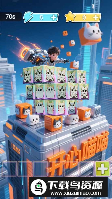 开心喵喵游戏2025最新版截图1
