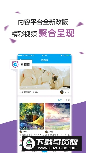 易班优课app最新版截图2