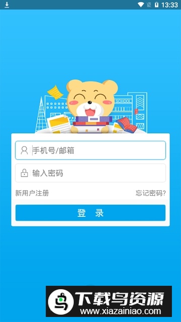 易班优课app最新版截图6