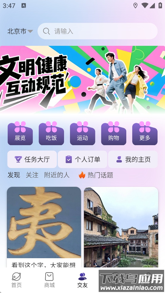辣椒星球app下载手机版最新版截图5