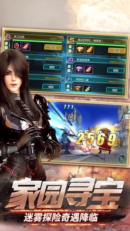 超神学院官方正版最新版截图2