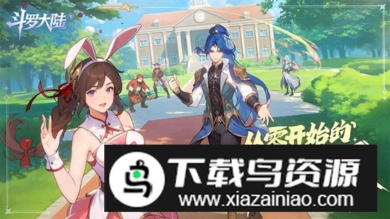 斗罗大陆零游戏最新版本截图3