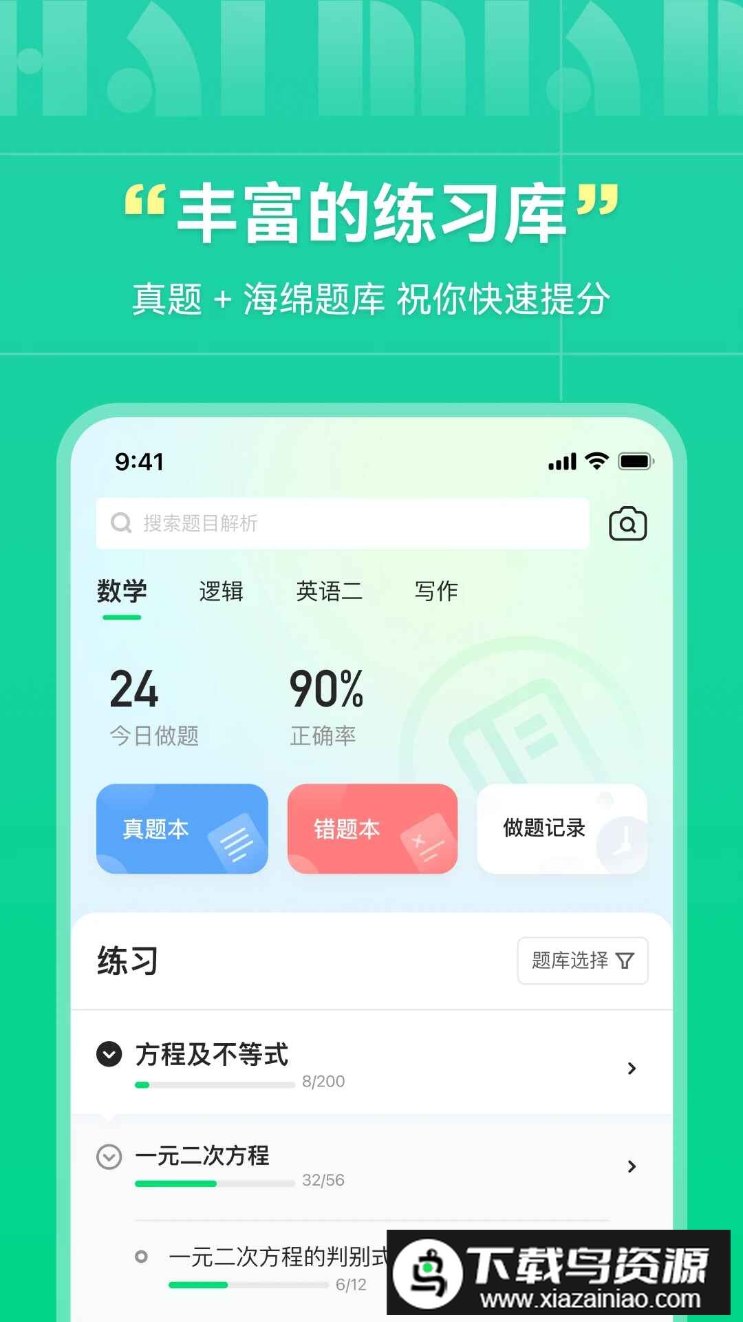 海绵mba官方客户端最新版截图5